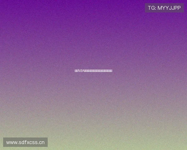 台湾NBA在线直播平台推荐哪款软件最为便捷实用