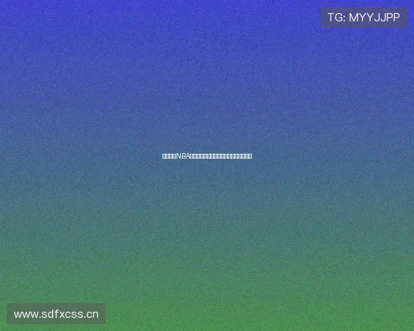 畅享极速NBA直播在线观看实时更新篮球赛事精彩瞬间